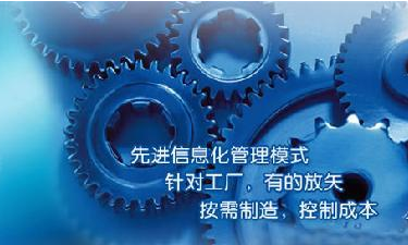 中小企业ERP管理澳门ag百家家乐(中国)有限公司官网
成功选型秘籍