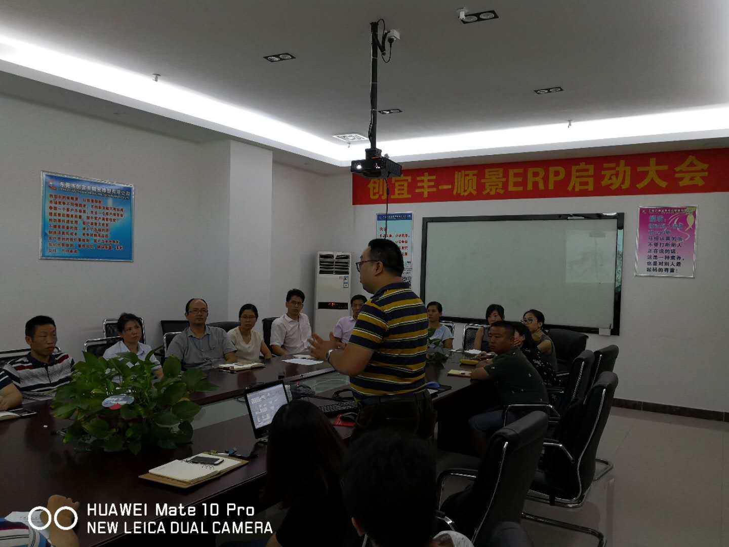 东莞市创宜丰精密橡塑有限公司-澳门ag百家家乐(中国)有限公司官网ERP项目正式启动