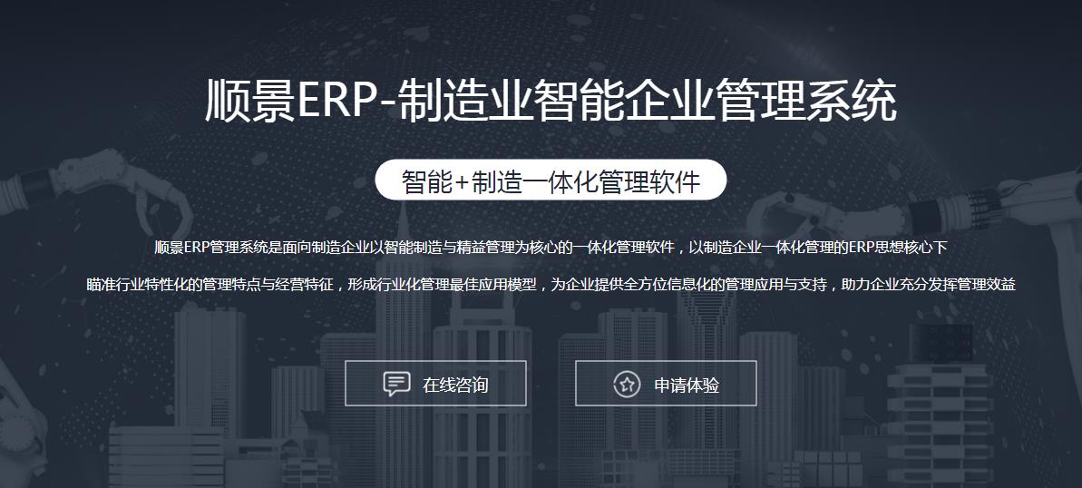 ERP澳门ag百家家乐(中国)有限公司官网
