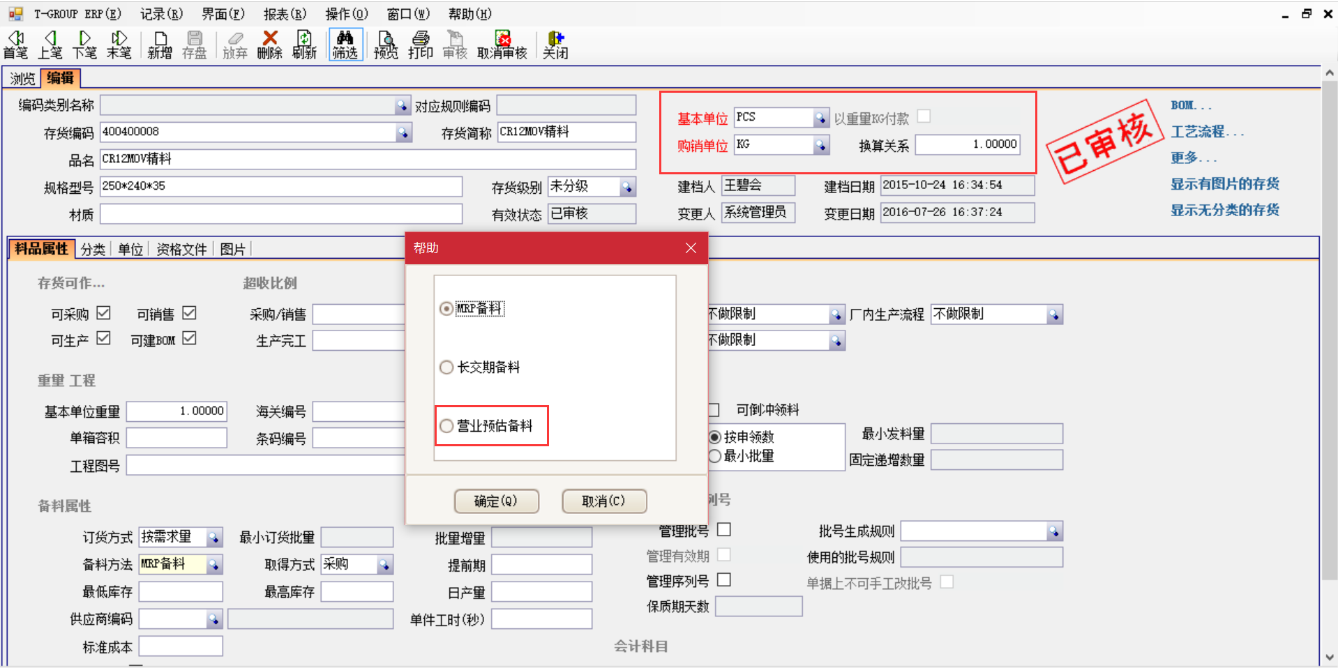 erp管理澳门ag百家家乐(中国)有限公司官网
在生产管理中有什么作用？