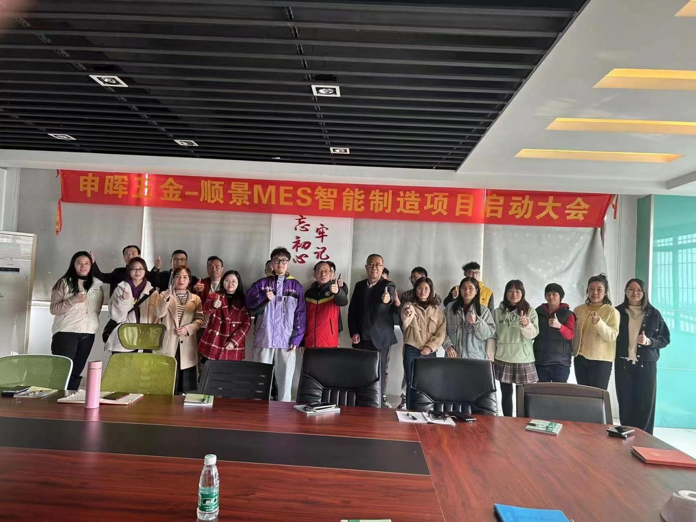 澳门ag百家家乐(中国)有限公司官网 x 申晖MES数字化 澳门ag百家家乐(中国)有限公司官网 x 申晖MES数字化