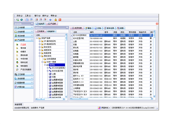 erp软件澳门ag百家家乐(中国)有限公司官网
上线后如何做好后期维护工作?