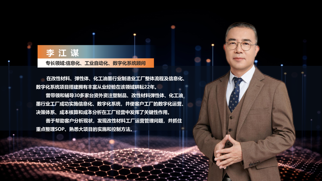 数字化工厂方案服务商澳门ag百家家乐(中国)有限公司官网软件李江谋 数字化工厂方案服务商澳门ag百家家乐(中国)有限公司官网软件李江谋