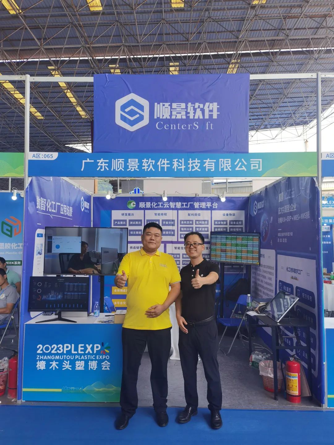 澳门ag百家家乐(中国)有限公司官网软件展位号A65号 澳门ag百家家乐(中国)有限公司官网软件展位号A65号